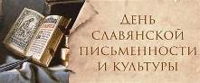 В Русском доме в Бейруте состоялась лекция на тему: „Святые равноапостольные Мефодий и Кирилл, просветители славян“