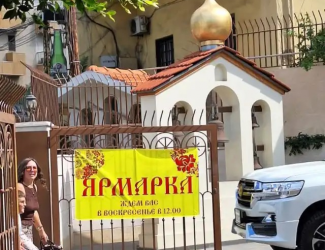 Неделя 18-я по Пятидесятнице